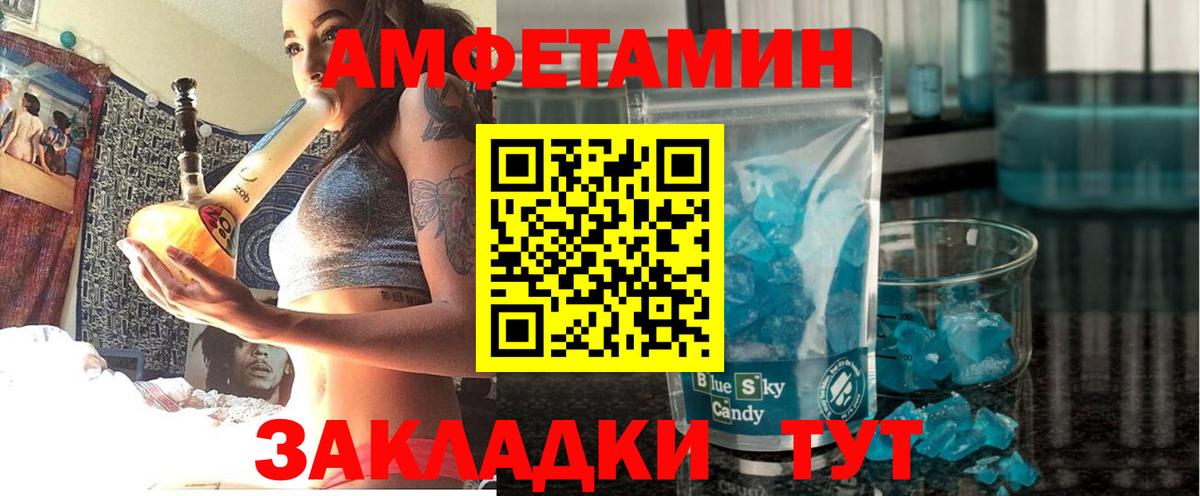 АМФЕТАМИН  Вход с VPN  Ковров  Амфетамин Premium 