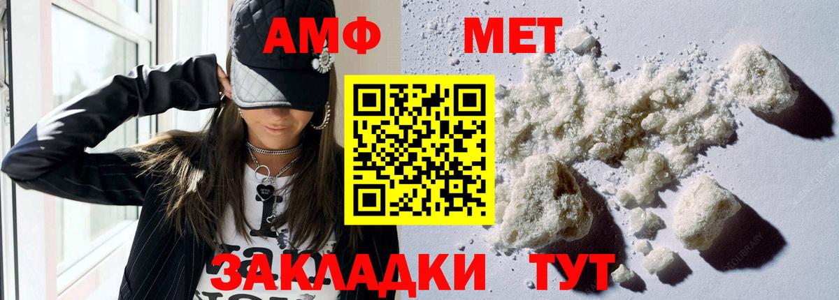 Амфетамин Premium Ковров
