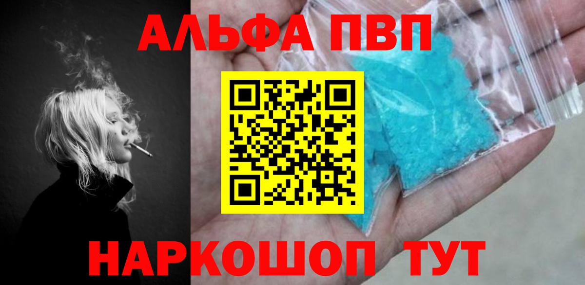 Alfa_PVP крисы CK  Альфа ПВП VHQ  А ПВП СК  Ковров 