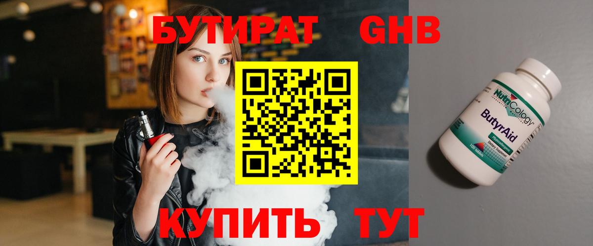 БУТИРАТ буратино  Вход с VPN  Ковров 