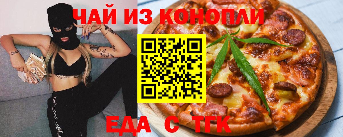 Печенье с ТГК марихуана Ковров