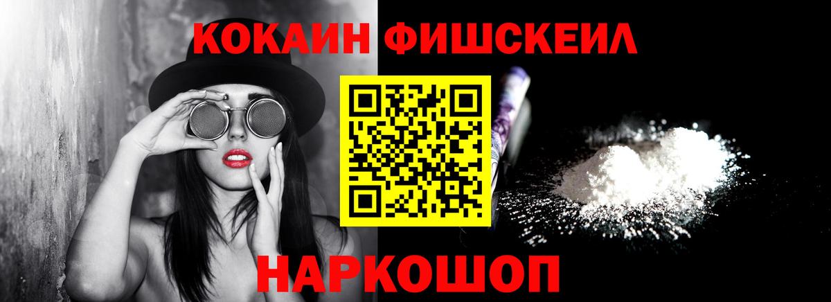 COCAIN Columbia  КОКАИН Fish Scale  Ковров  КОКАИН  Вход с VPN 