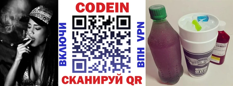 Кодеиновый сироп Lean Purple Drank  Ковров 