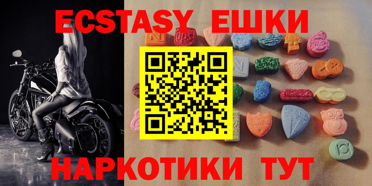 Ecstasy  Вход с VPN  Экстази круглые  Ковров  Ecstasy 99% 