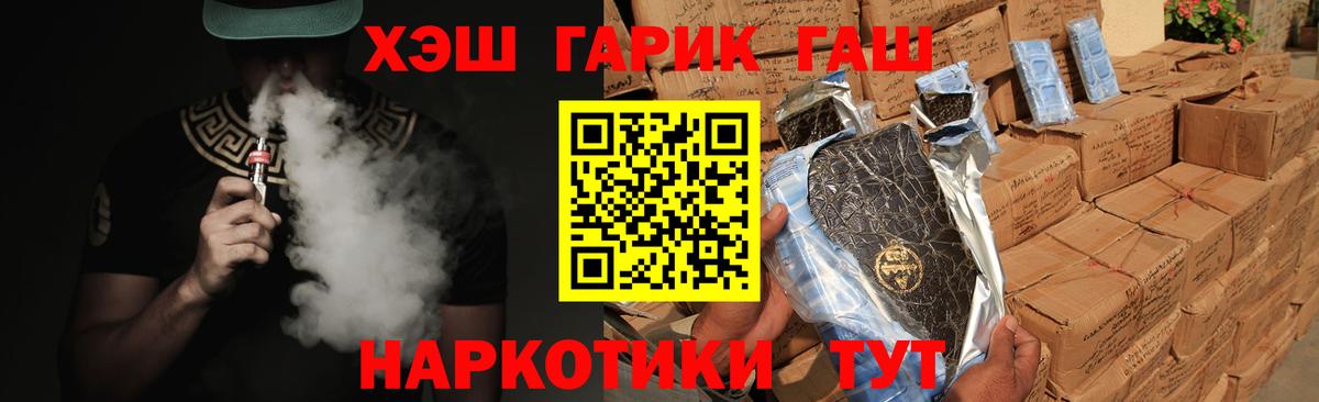 ГАШИШ убойный  ГАШ Cannabis  Ковров 