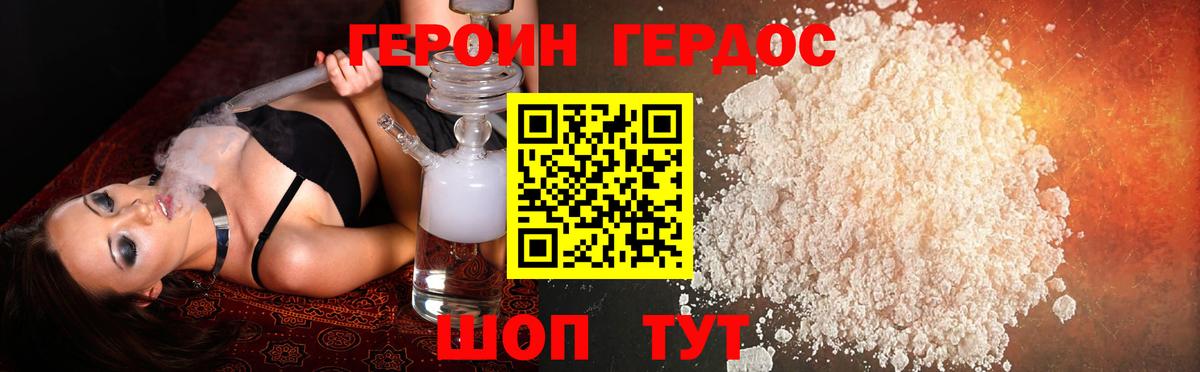 Героин афганец Ковров