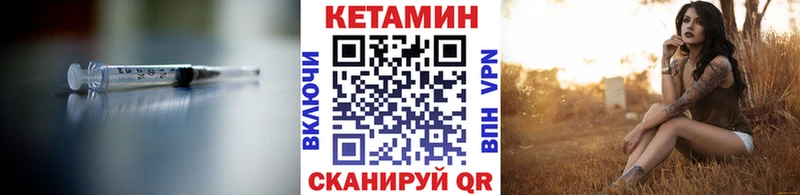 Кетамин VHQ  Ковров 