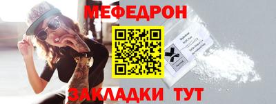 MESCALINE Балаково