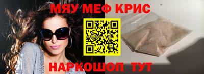метамфетамин Абакан