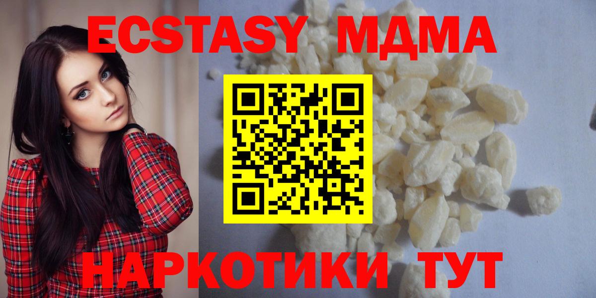 МДМА молли Ковров