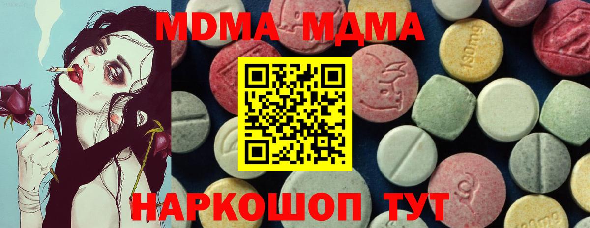 МДМА VHQ  Вход с VPN  МДМА  Ковров 
