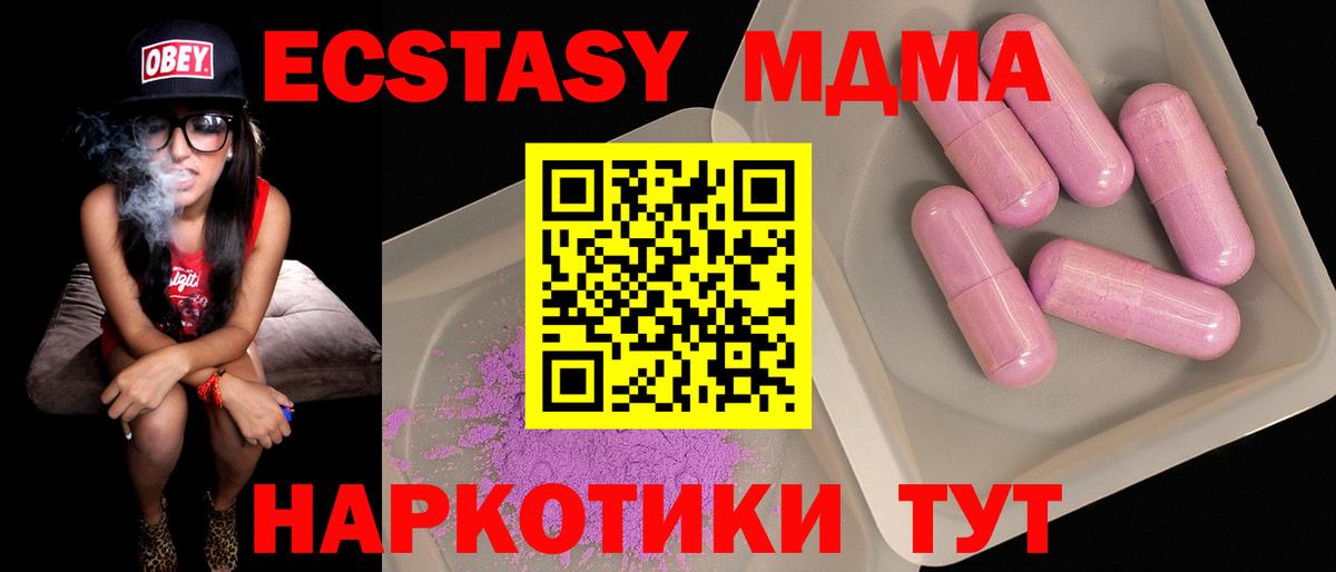 МДМА Molly  MDMA crystal  MDMA  Ковров 