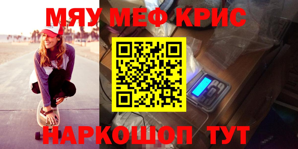 Мефедрон мяу мяу  МЕФ VHQ  Вход с VPN  Ковров 