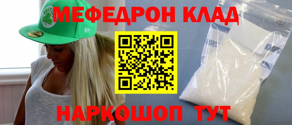 Мефедрон Ковров