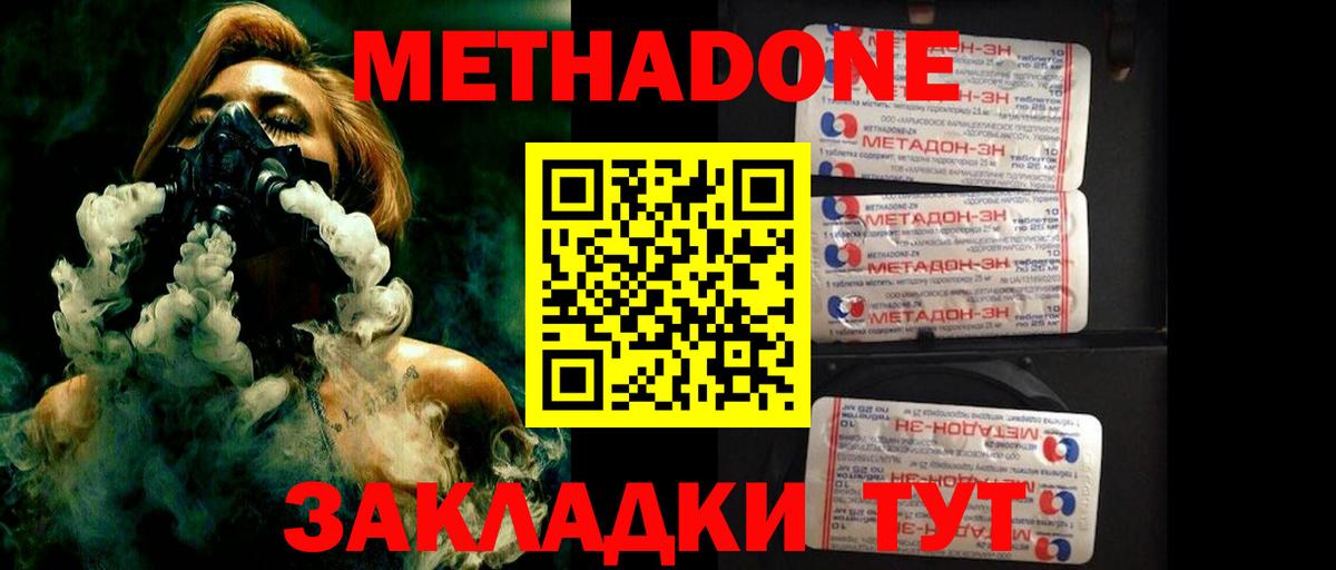 Метадон VHQ  darknet официальный сайт  Ковров  Метадон мёд  Вход с VPN 