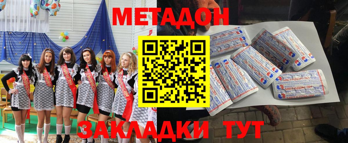 darknet состав  Ковров  МЕТАДОН белоснежный  Метадон белоснежный 