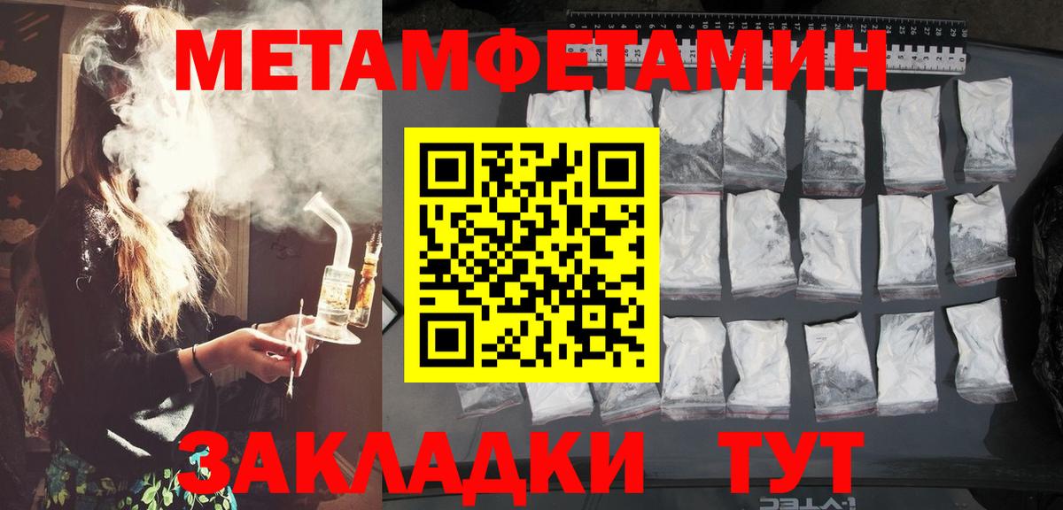 МЕТАМФЕТАМИН витя  Вход с VPN  Ковров 