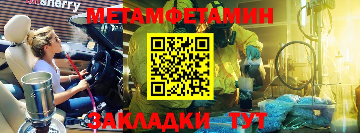 Метамфетамин винт Ковров
