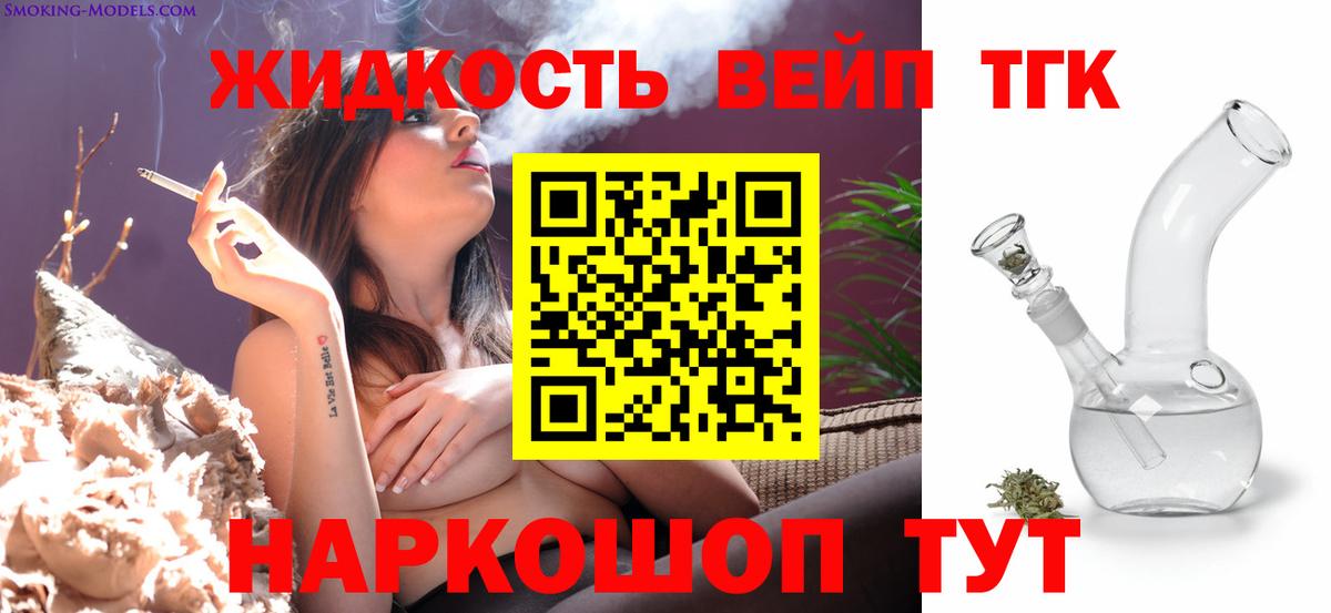 Дистиллят ТГК концентрат  где найти наркотики  Ковров 