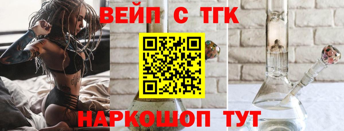 Дистиллят ТГК концентрат Ковров